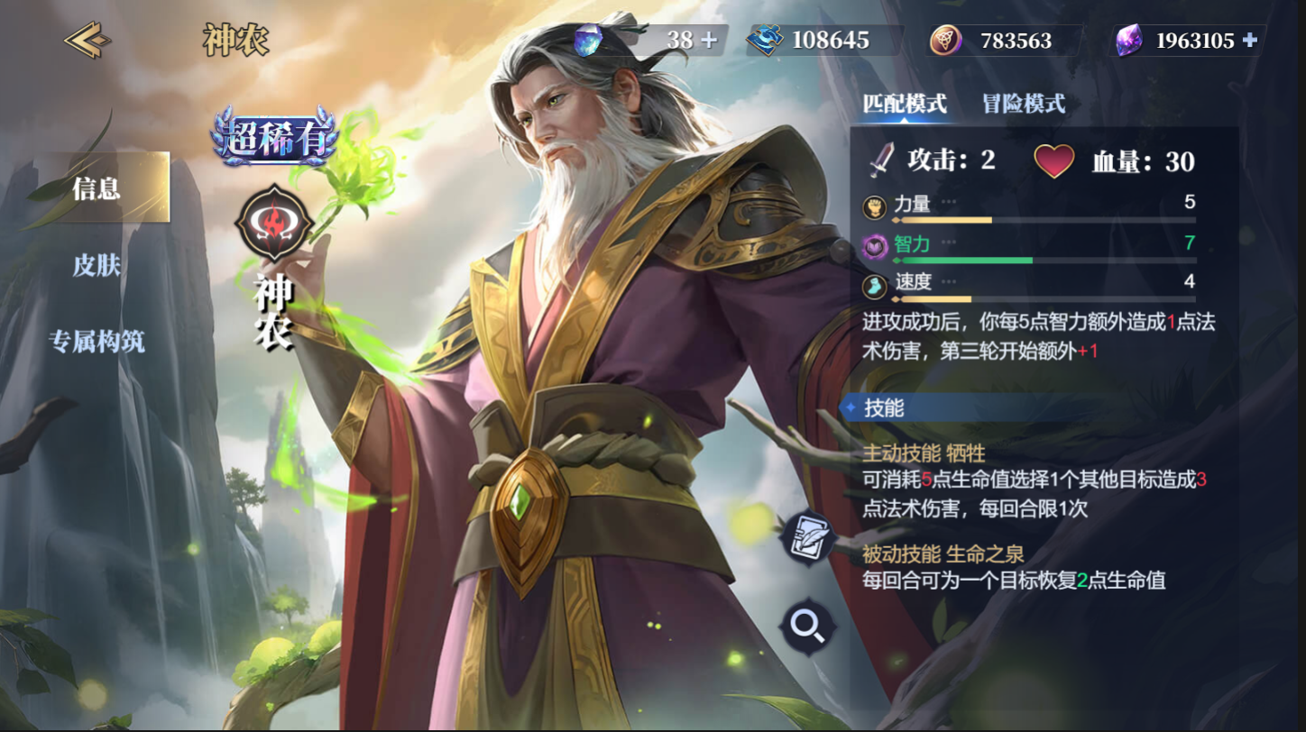 诸神竞技场神农怎么构筑卡组