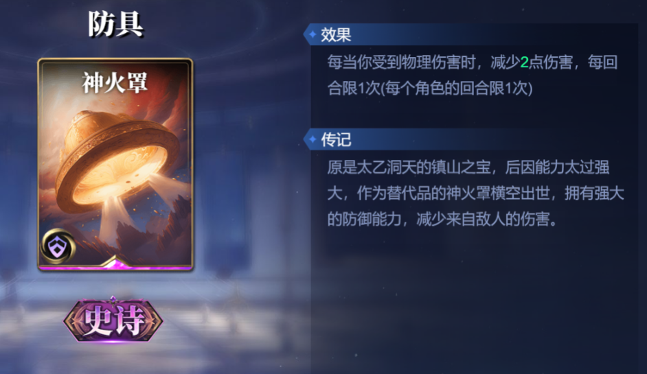 诸神竞技场奈芙蒂斯怎么构筑卡组