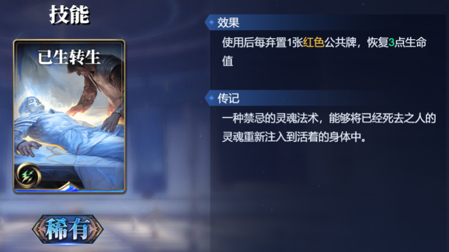诸神竞技场神农怎么构筑卡组
