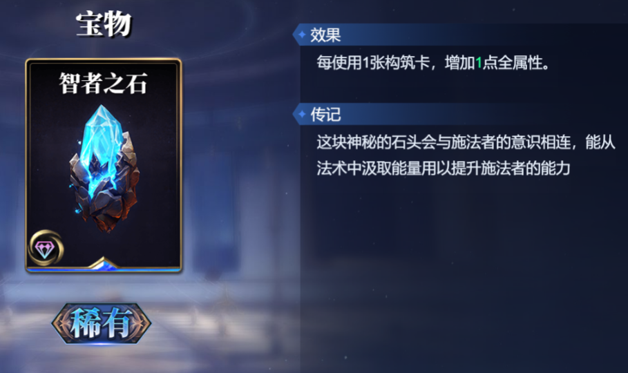诸神竞技场赫尔墨斯怎么构筑卡组