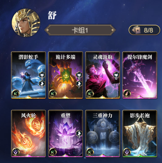 诸神竞技场舒怎么构筑卡组