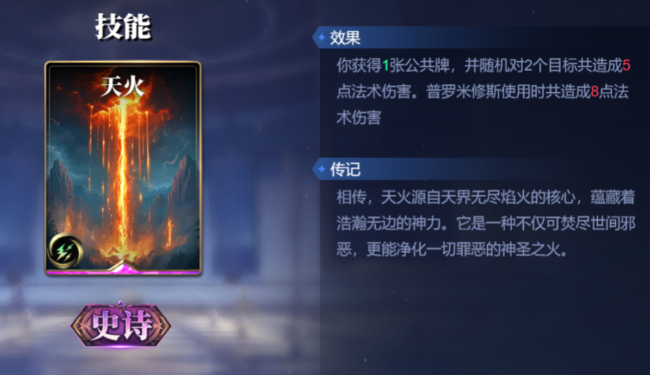 诸神竞技场奈芙蒂斯怎么构筑卡组