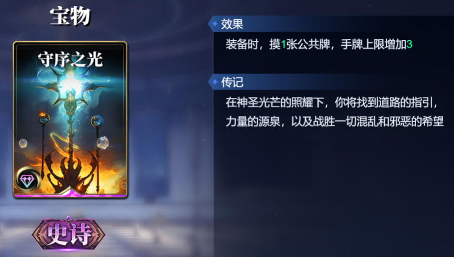 诸神竞技场俄里翁怎么构筑卡组