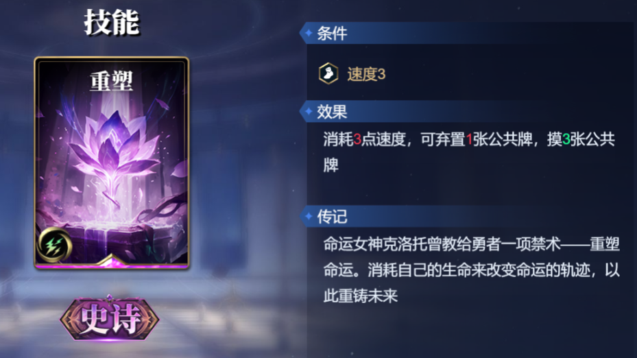 诸神竞技场女娲怎么构筑卡组