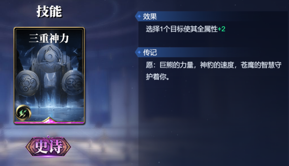 诸神竞技场女娲怎么构筑卡组