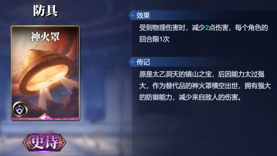 诸神竞技场阿喀琉斯怎么构筑卡组
