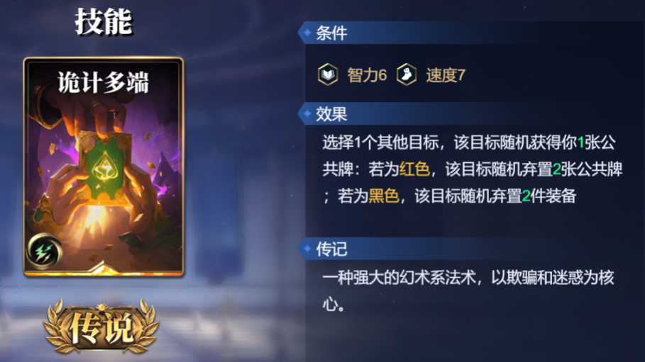 诸神竞技场荷鲁斯怎么构筑卡组