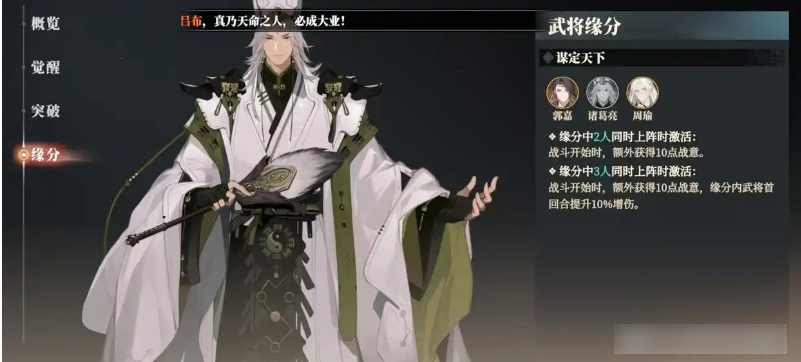 三国志幻想大陆2诸葛亮什么阵容厉害