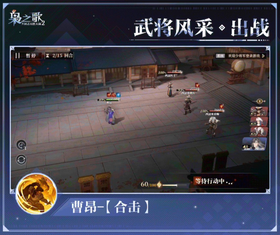 三国志幻想大陆2曹昂什么阵容厉害