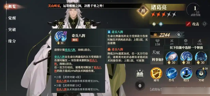 三国志幻想大陆2诸葛亮什么阵容厉害