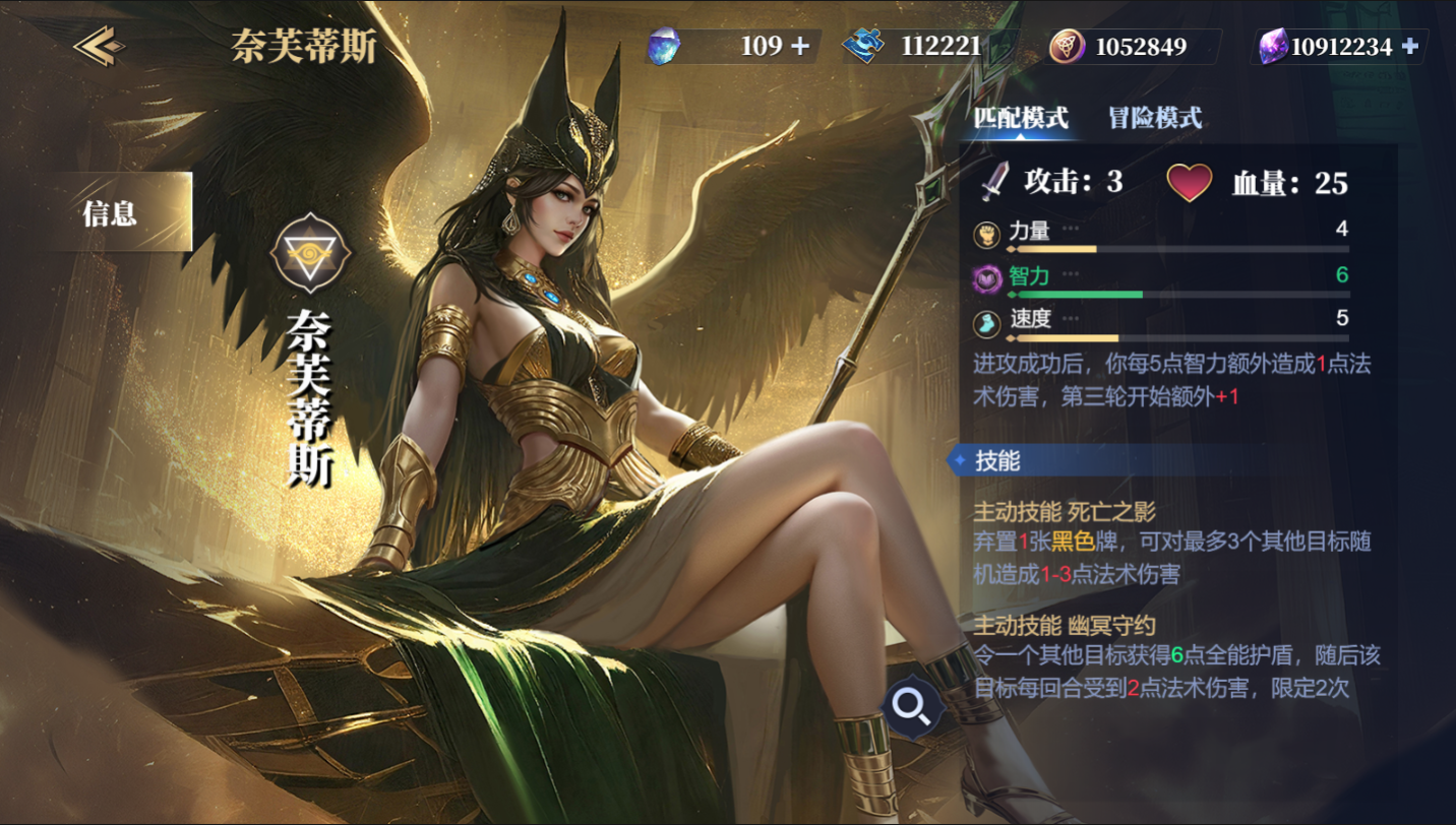 诸神竞技场奈芙迪斯怎么构筑卡组