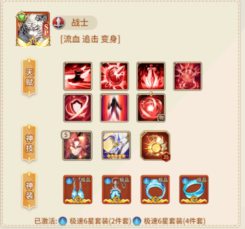 闪烁之光虎母哈配队玩法攻略