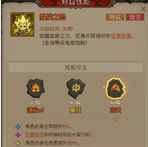 英雄没有闪狂电痛割流BD玩法分享