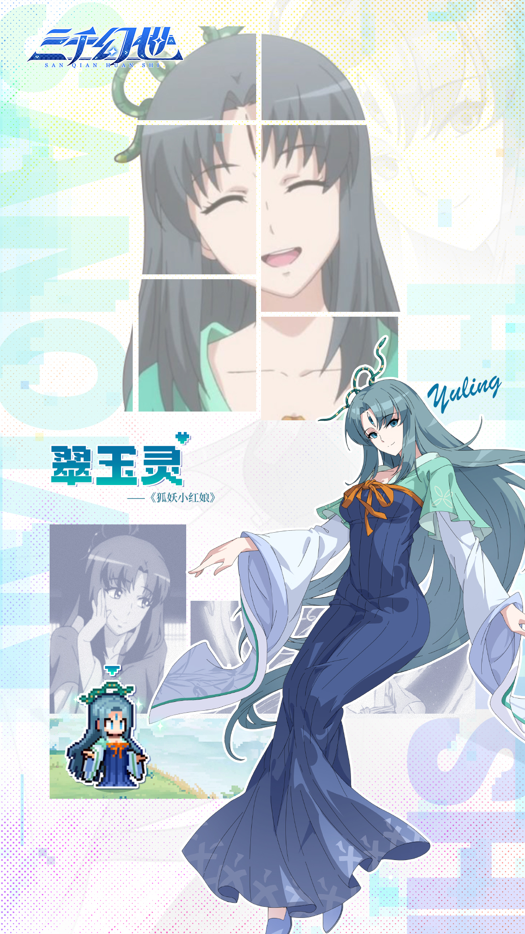 三千幻世角色技能介绍：翠玉灵