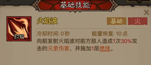 英雄没有闪火球术炎爆流BD玩法分享