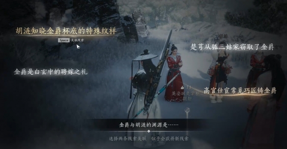 燕云十六声凉州奇遇胡为良缘怎么触发