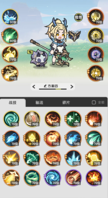 杖剑传说术士技能详解
