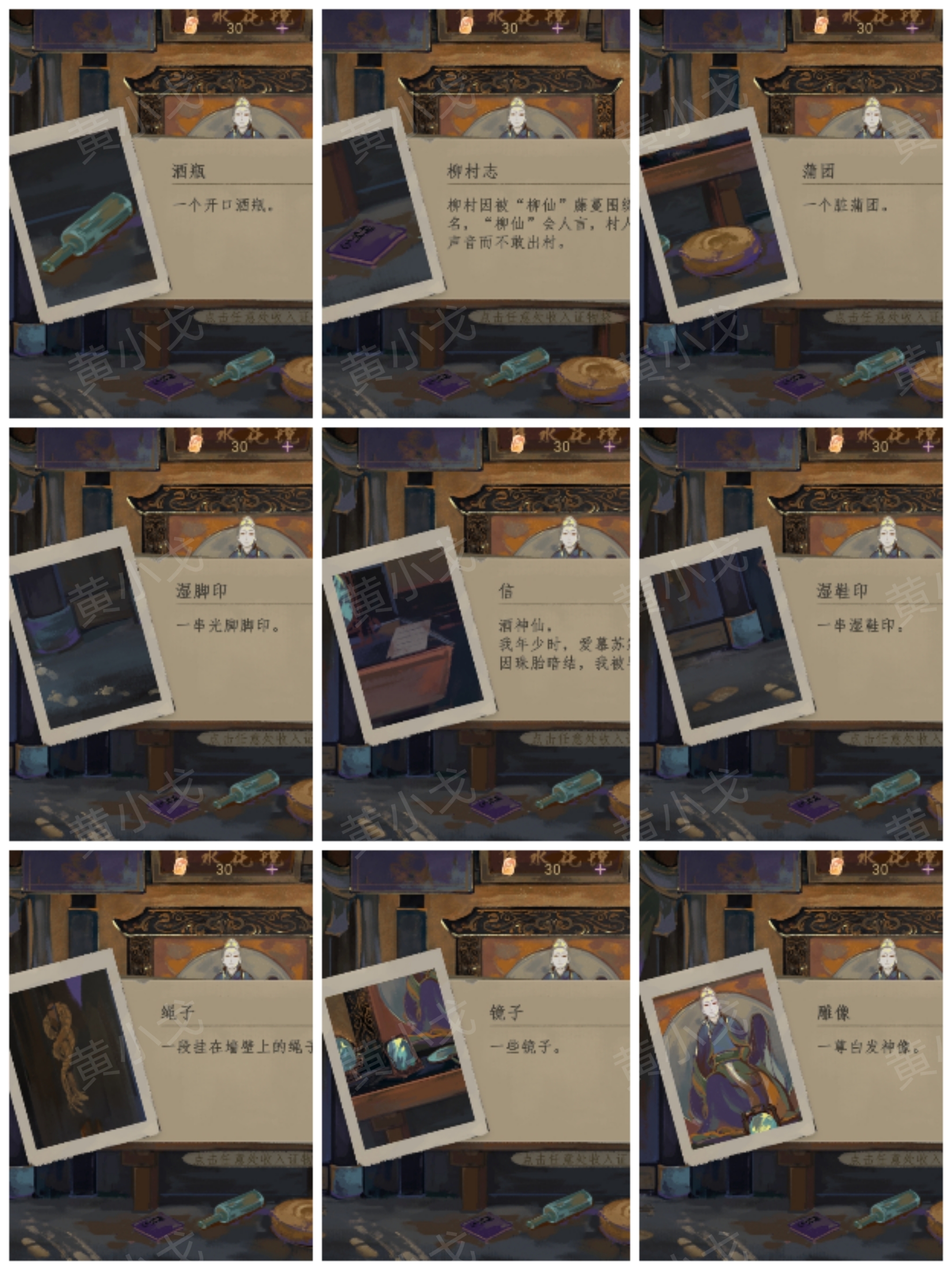 瞳声水月镜花秦绮梦视角全流程解谜攻略