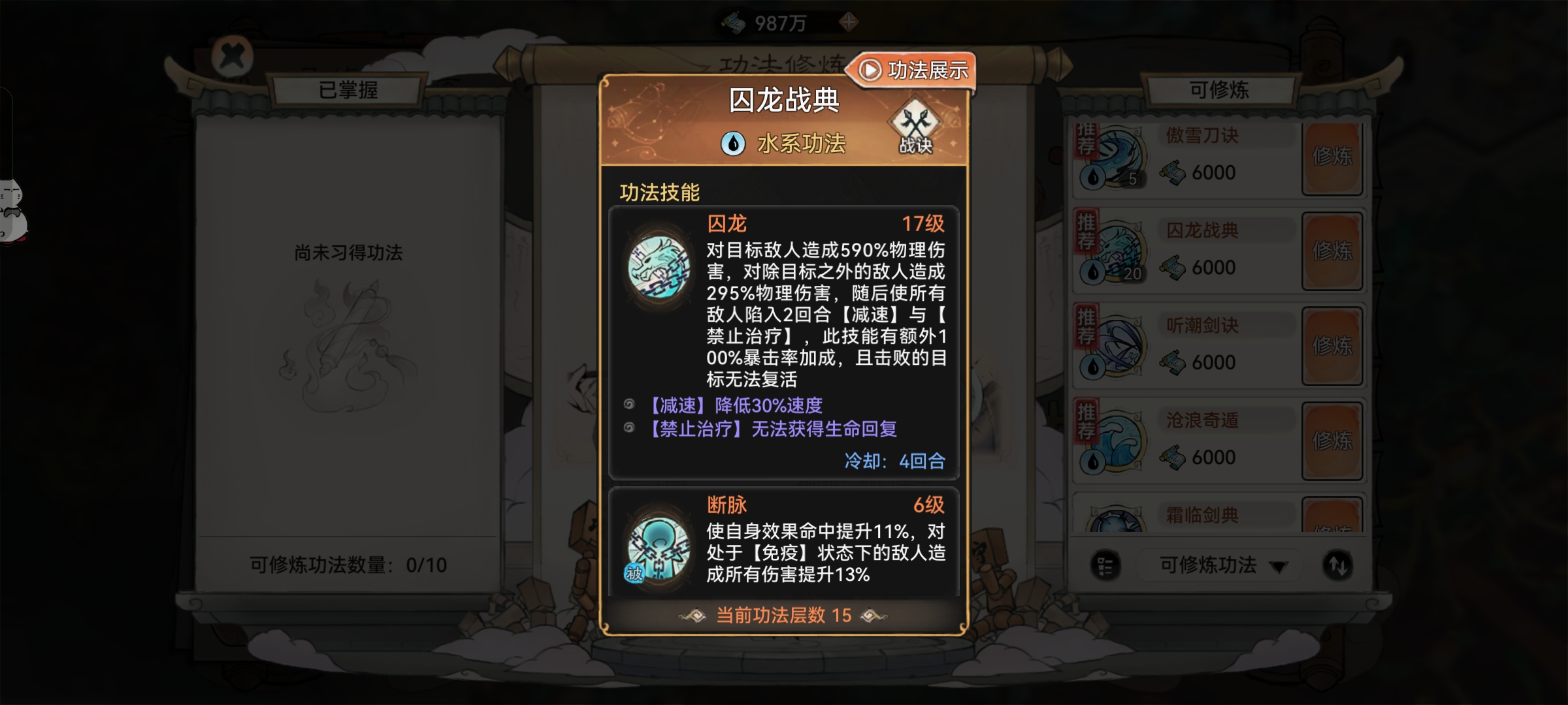 最强祖师刀修怎么玩