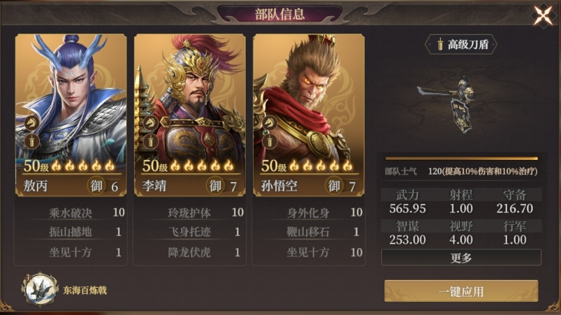封神开天敖丙什么阵容厉害