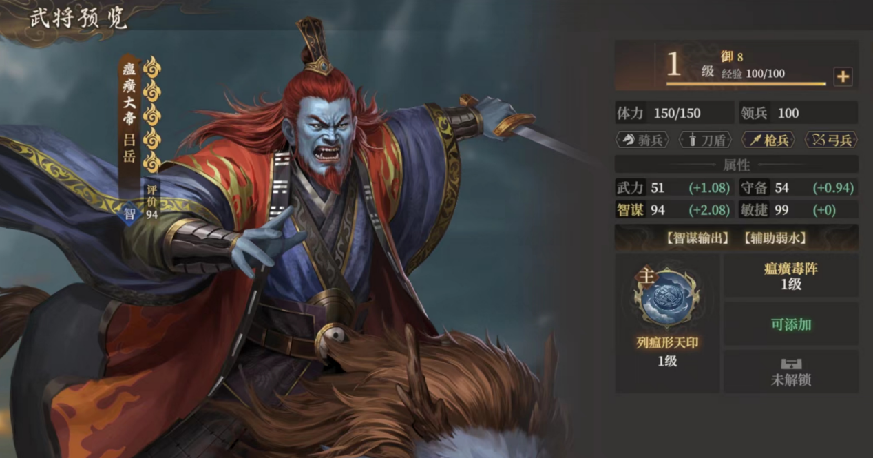 封神开天苏全忠什么阵容厉害