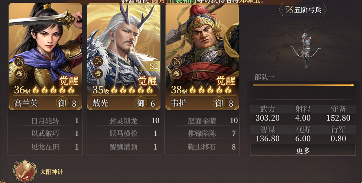封神开天敖光什么阵容厉害