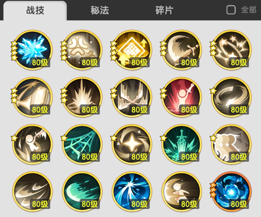 杖剑传说骑士技能怎么带