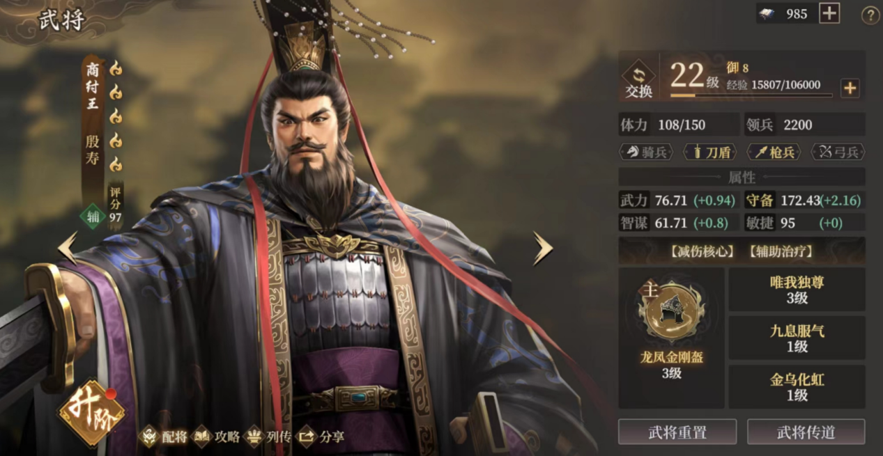 封神开天祸国盾怎么玩