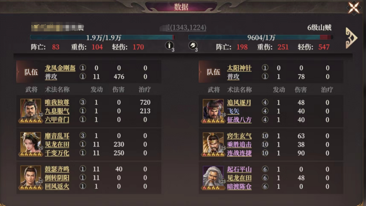 封神开天祸国盾怎么玩