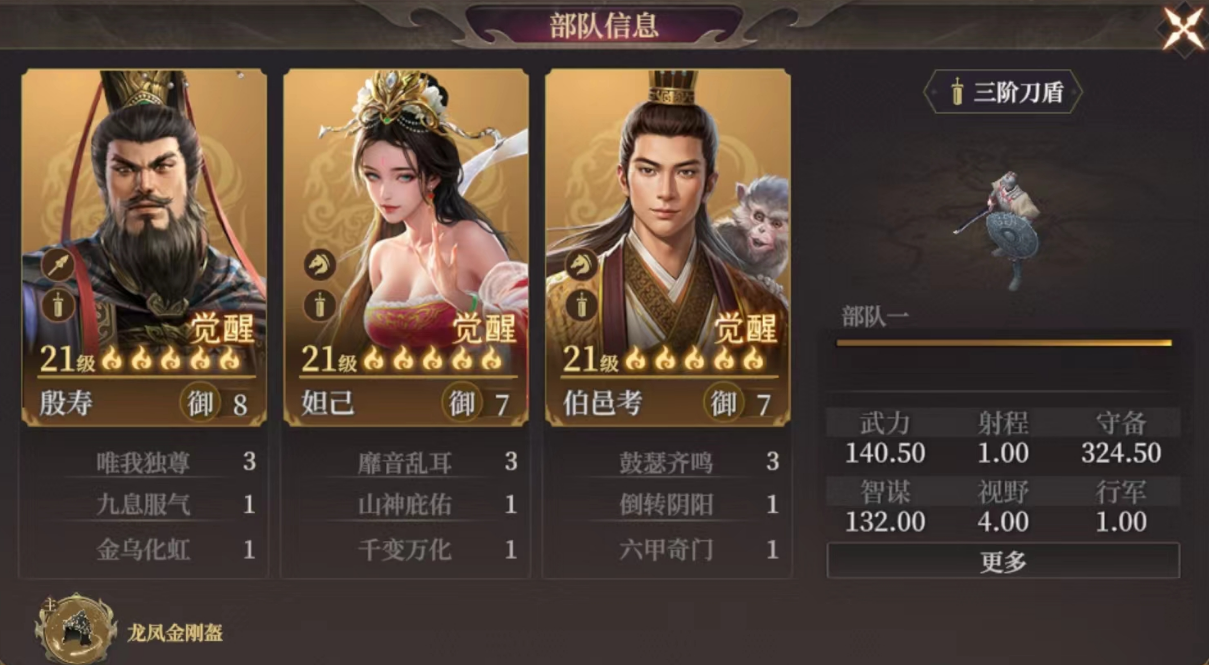 封神开天祸国盾怎么玩
