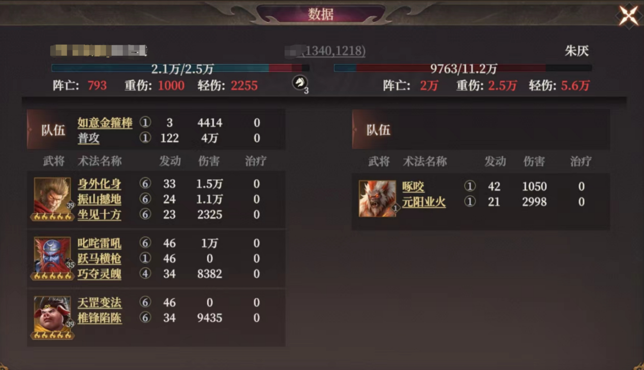 封神开天祸国盾怎么玩