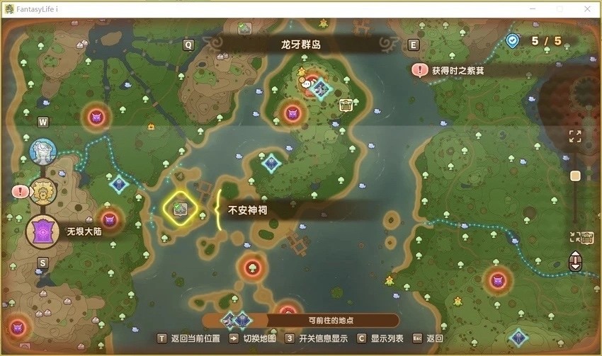 幻想生活i无垠大陆全神祠点位大全