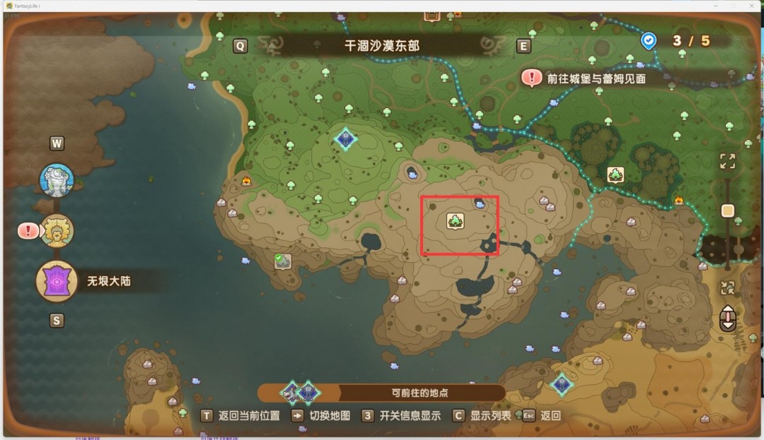 幻想生活ｉ怎么刷钱快