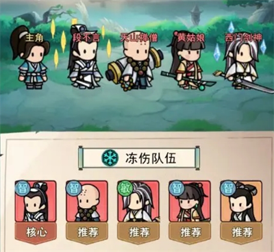 乱世无双冻伤流怎么玩