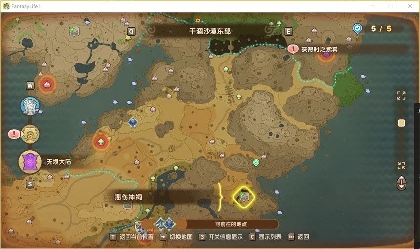 幻想生活i无垠大陆全神祠点位大全