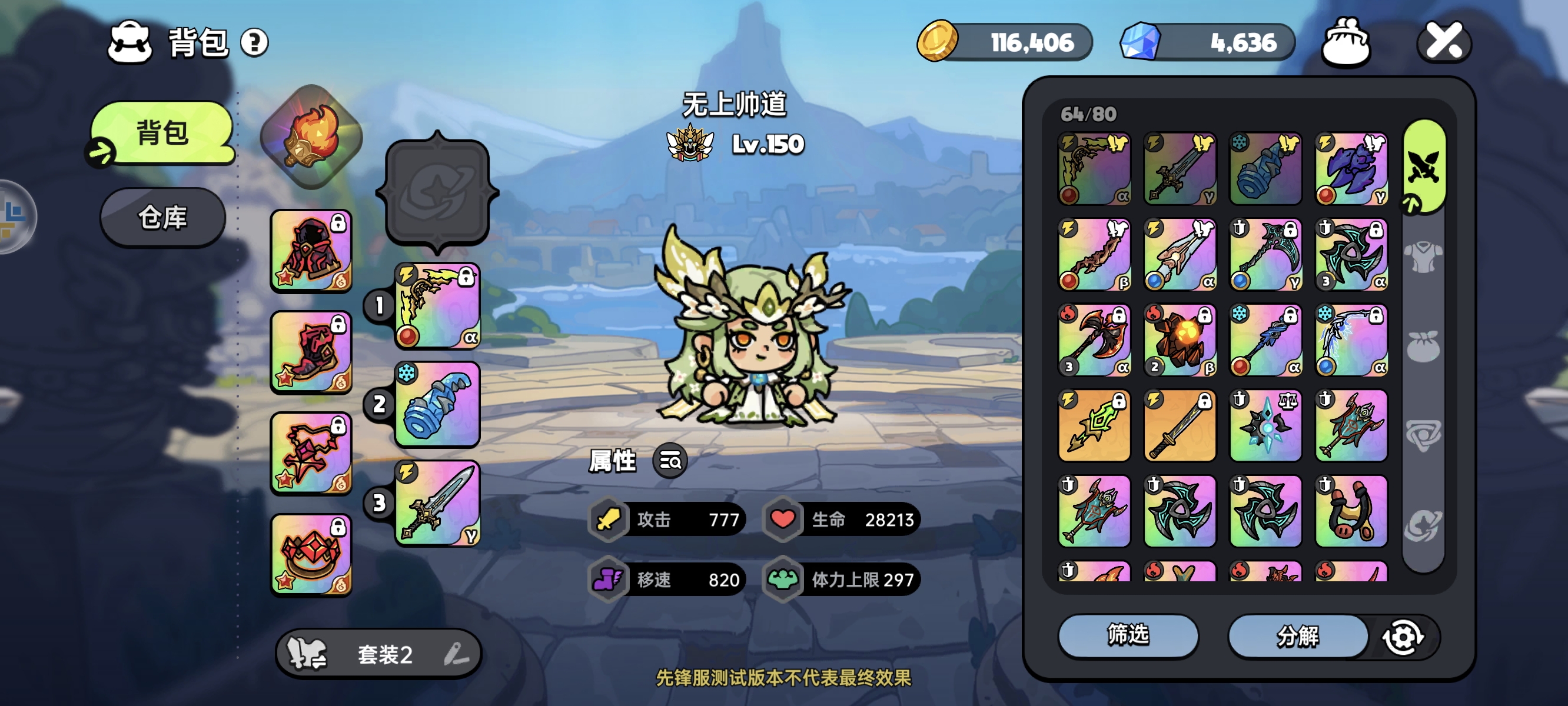 英勇之地荒漠灾厄机制怎么应对