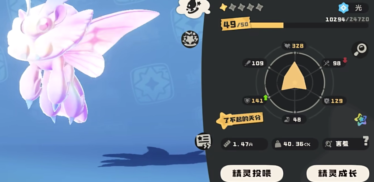 洛克王国世界萤晶种族值特性介绍