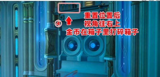 崩坏星穹铁道穹顶关塞5个翻飞之币位置