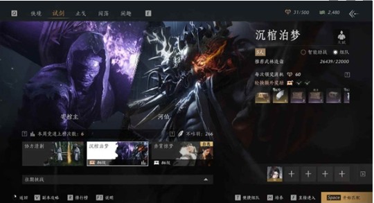 燕云十六声副本寄棺主怎么打