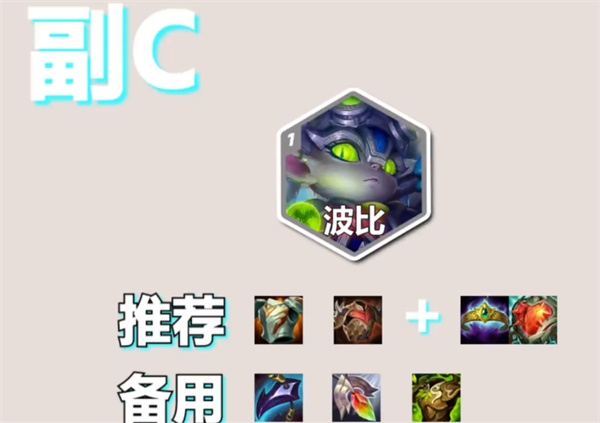 金铲铲之战S14堡垒莫甘娜玩法配置