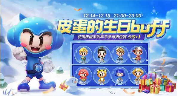 史诗级道具车圣诞棒棒糖是于12月几日上架时间商店的呢?