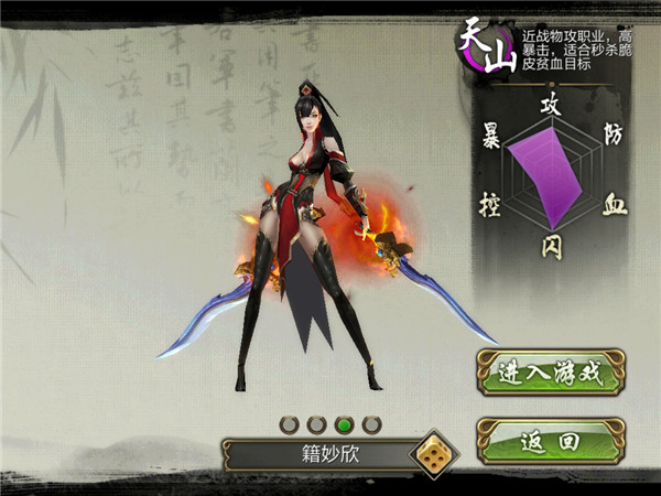 《天龙八部3D》少林侠客如何选择.jpg