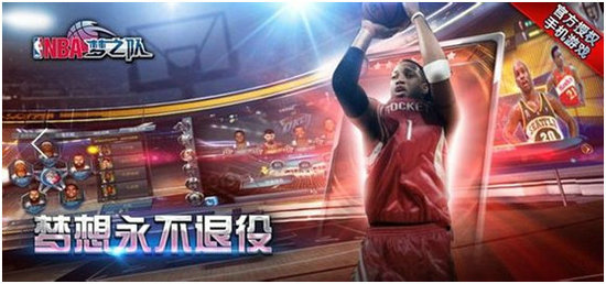 元旦活动明日来袭！《NBA梦之队》三大必须“来一发”