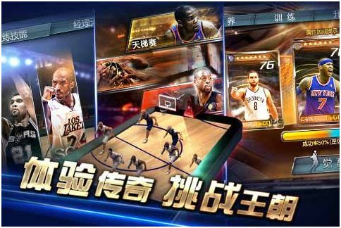 元旦活动明日来袭！《NBA梦之队》三大必须“来一发”