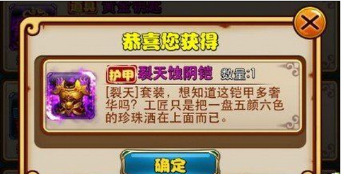 《放开那三国》开箱子技巧