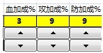 《大掌门》血战计算器教程