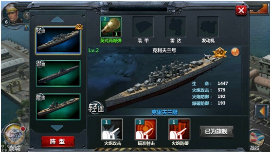 《战舰帝国》攻略之技能系统 