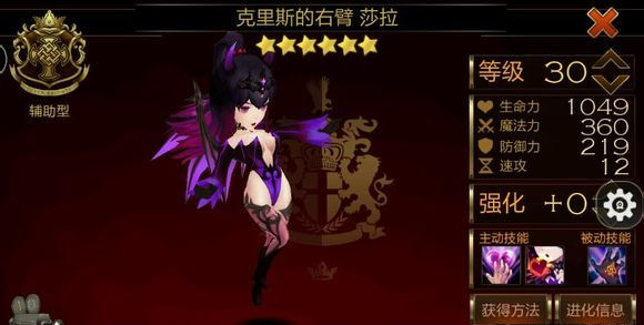 《七骑士》全能型英雄阵容如何分析.jpg