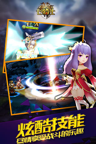《七骑士》防御型英雄有什么特点.jpg