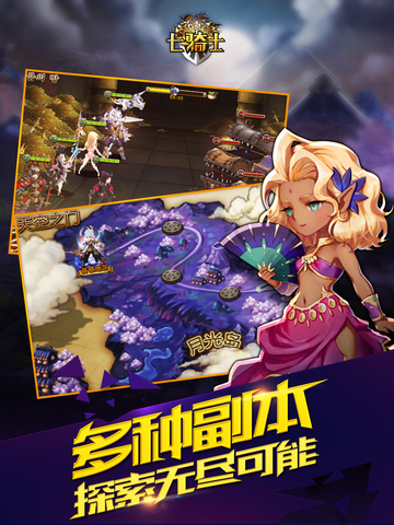 《七骑士》坚强的蘑菇怪普奇怎么样.jpeg
